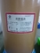 Ticagrelor  CAS：274693-27-5  GMP，Korea MFDS registered products  (Drug Manufacturing license)