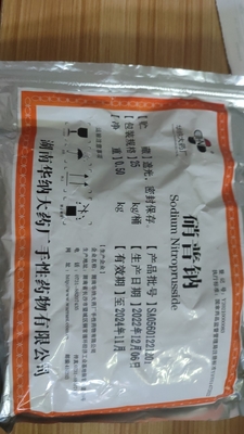 Nitroprusside  Sodium   CAS：13755-38-9  DML  CP/in-house
